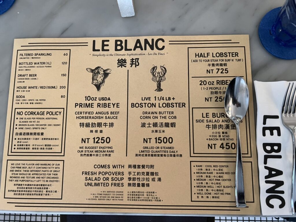 LE BLANC菜單及價位